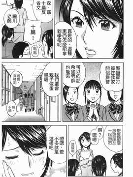 [英丸] オッパイ ボイン学園(波霸夢想學園)_066