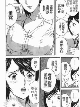 [英丸] オッパイ ボイン学園(波霸夢想學園)_069