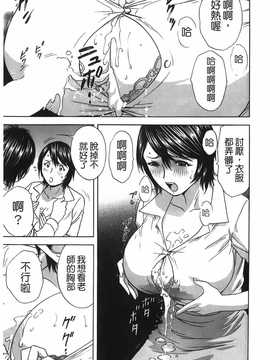 [英丸] オッパイ ボイン学園(波霸夢想學園)_074