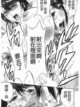 [英丸] オッパイ ボイン学園(波霸夢想學園)_082