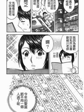 [英丸] オッパイ ボイン学園(波霸夢想學園)_083