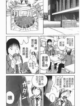 [英丸] オッパイ ボイン学園(波霸夢想學園)_085