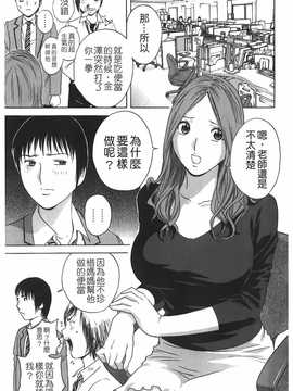[英丸] オッパイ ボイン学園(波霸夢想學園)_086