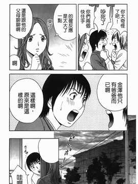 [英丸] オッパイ ボイン学園(波霸夢想學園)_087