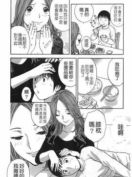 [英丸] オッパイ ボイン学園(波霸夢想學園)_089