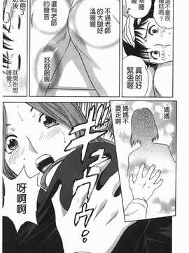 [英丸] オッパイ ボイン学園(波霸夢想學園)_090