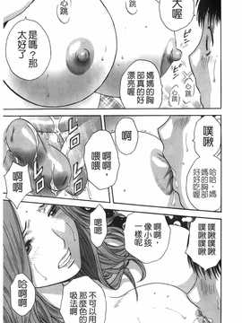 [英丸] オッパイ ボイン学園(波霸夢想學園)_094