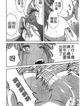 [英丸] オッパイ ボイン学園(波霸夢想學園)_095