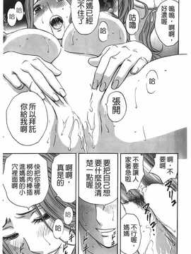 [英丸] オッパイ ボイン学園(波霸夢想學園)_098