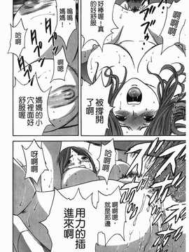 [英丸] オッパイ ボイン学園(波霸夢想學園)_099