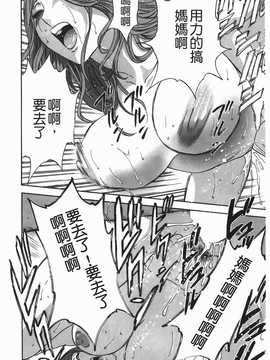 [英丸] オッパイ ボイン学園(波霸夢想學園)_101