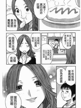 [英丸] オッパイ ボイン学園(波霸夢想學園)_103