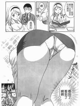 [英丸] オッパイ ボイン学園(波霸夢想學園)_106