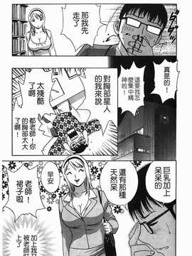 [英丸] オッパイ ボイン学園(波霸夢想學園)_108