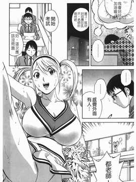 [英丸] オッパイ ボイン学園(波霸夢想學園)_109