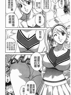 [英丸] オッパイ ボイン学園(波霸夢想學園)_111