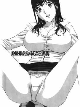 [英丸] オッパイ ボイン学園(波霸夢想學園)_125
