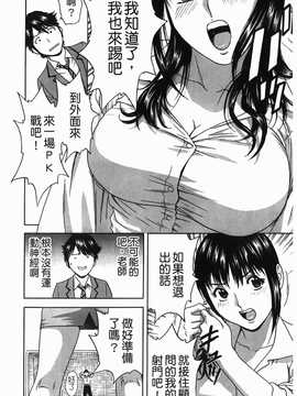 [英丸] オッパイ ボイン学園(波霸夢想學園)_127