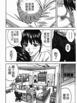 [英丸] オッパイ ボイン学園(波霸夢想學園)_131
