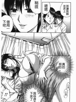 [英丸] オッパイ ボイン学園(波霸夢想學園)_132