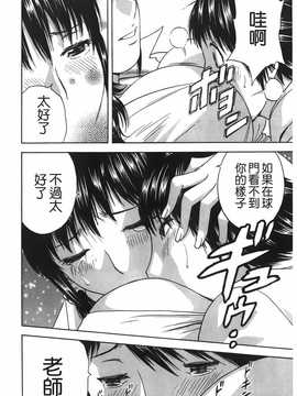 [英丸] オッパイ ボイン学園(波霸夢想學園)_133