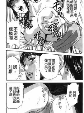 [英丸] オッパイ ボイン学園(波霸夢想學園)_135