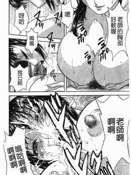 [英丸] オッパイ ボイン学園(波霸夢想學園)_139