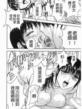 [英丸] オッパイ ボイン学園(波霸夢想學園)_141