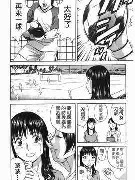 [英丸] オッパイ ボイン学園(波霸夢想學園)_143