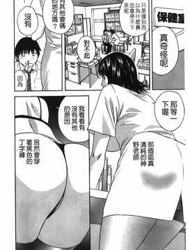[英丸] オッパイ ボイン学園(波霸夢想學園)_147