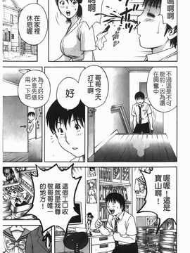 [英丸] オッパイ ボイン学園(波霸夢想學園)_148