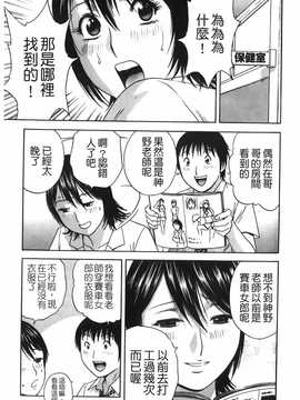 [英丸] オッパイ ボイン学園(波霸夢想學園)_150