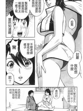 [英丸] オッパイ ボイン学園(波霸夢想學園)_153