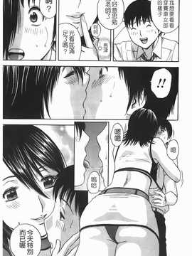 [英丸] オッパイ ボイン学園(波霸夢想學園)_154