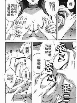 [英丸] オッパイ ボイン学園(波霸夢想學園)_155