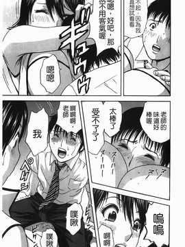[英丸] オッパイ ボイン学園(波霸夢想學園)_156