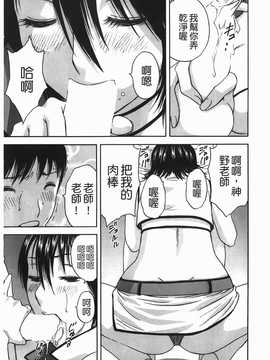 [英丸] オッパイ ボイン学園(波霸夢想學園)_158