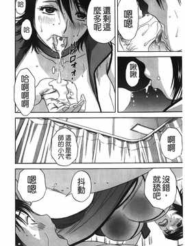 [英丸] オッパイ ボイン学園(波霸夢想學園)_159