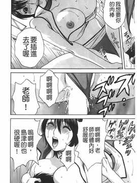 [英丸] オッパイ ボイン学園(波霸夢想學園)_161