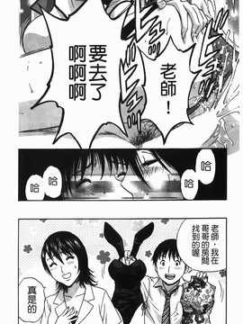 [英丸] オッパイ ボイン学園(波霸夢想學園)_163