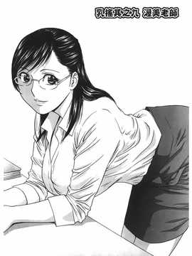 [英丸] オッパイ ボイン学園(波霸夢想學園)_165
