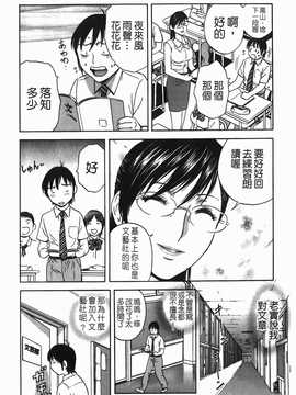 [英丸] オッパイ ボイン学園(波霸夢想學園)_167
