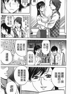 [英丸] オッパイ ボイン学園(波霸夢想學園)_168