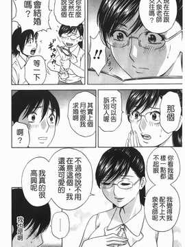 [英丸] オッパイ ボイン学園(波霸夢想學園)_169