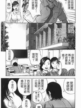[英丸] オッパイ ボイン学園(波霸夢想學園)_170