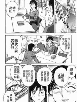 [英丸] オッパイ ボイン学園(波霸夢想學園)_171