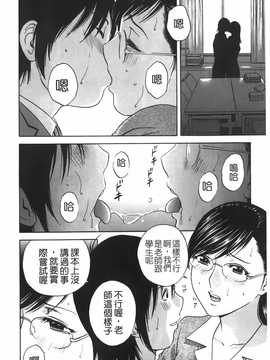 [英丸] オッパイ ボイン学園(波霸夢想學園)_173
