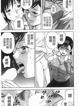 [英丸] オッパイ ボイン学園(波霸夢想學園)_174