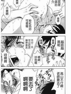 [英丸] オッパイ ボイン学園(波霸夢想學園)_178