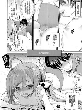 [女子力研究X无毒汉化组] (C91)  [くまたんFlash! (はなぉ)] せーのっ!! (艦隊これくしょん -艦これ-)_05